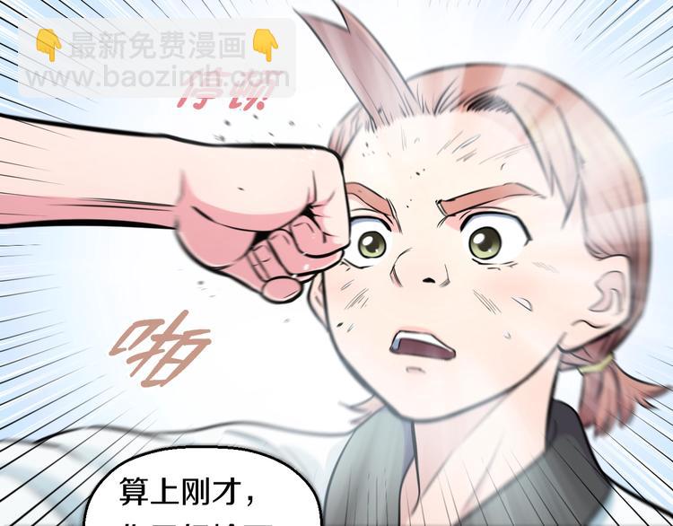 第38话 打脸反击！62
