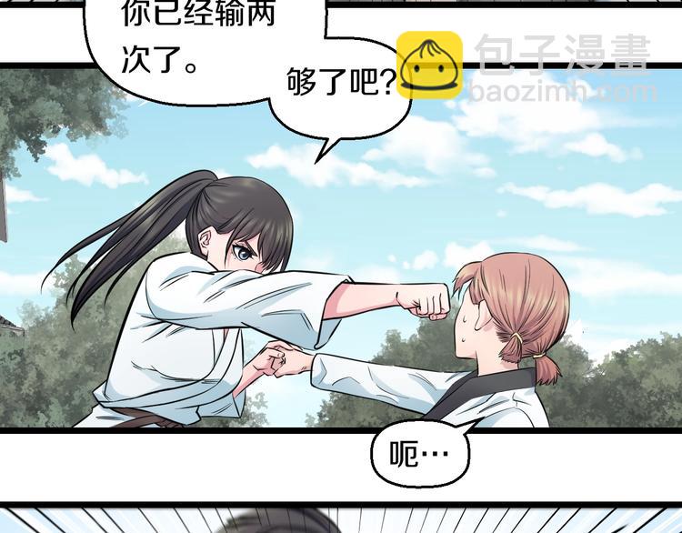 第38话 打脸反击！63