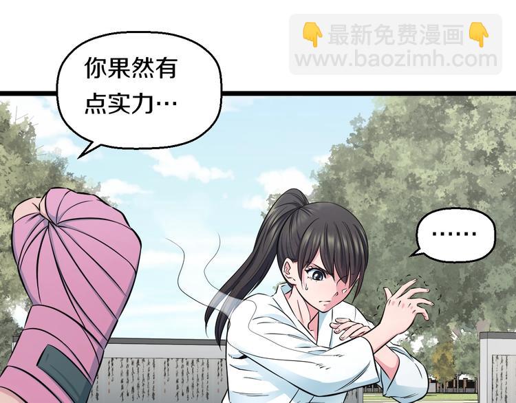 第38话 打脸反击！66