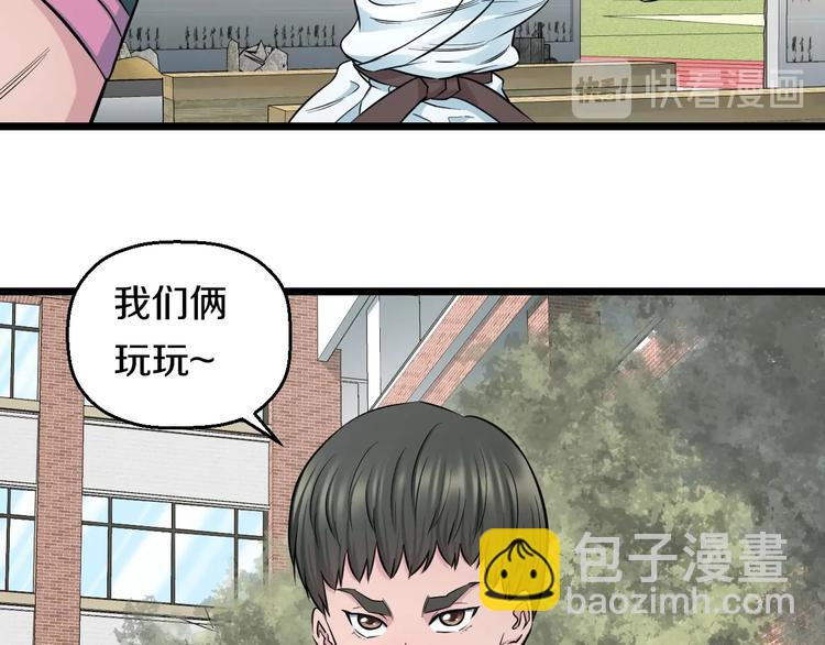 第38话 打脸反击！67
