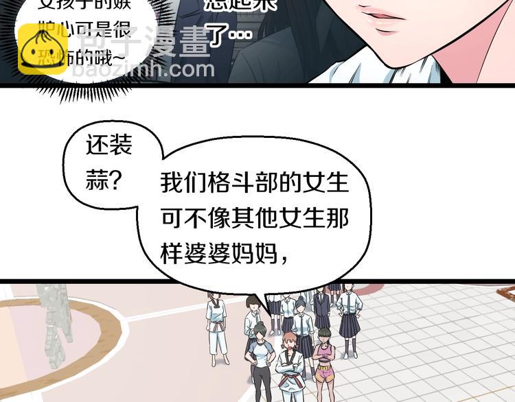 第38话 打脸反击！7