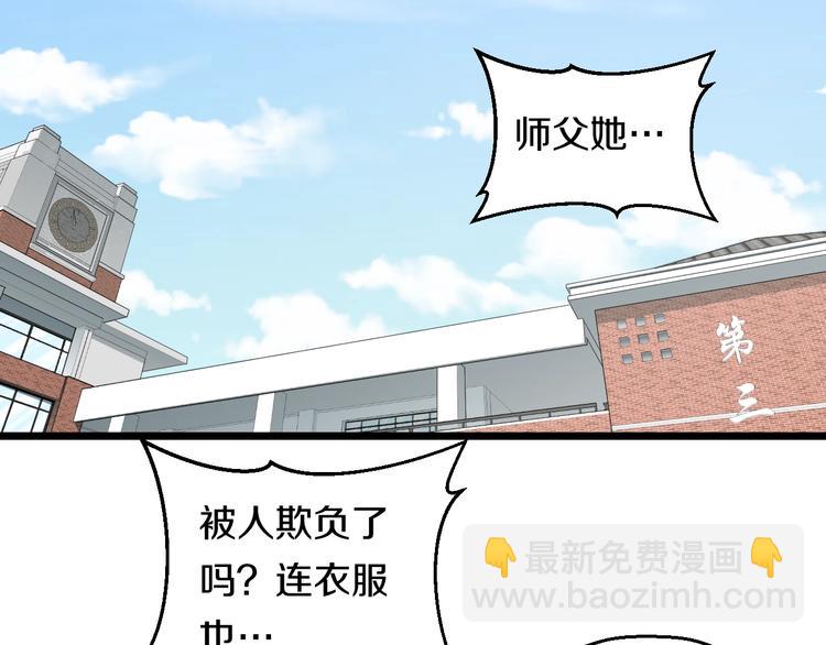第38话 打脸反击！71