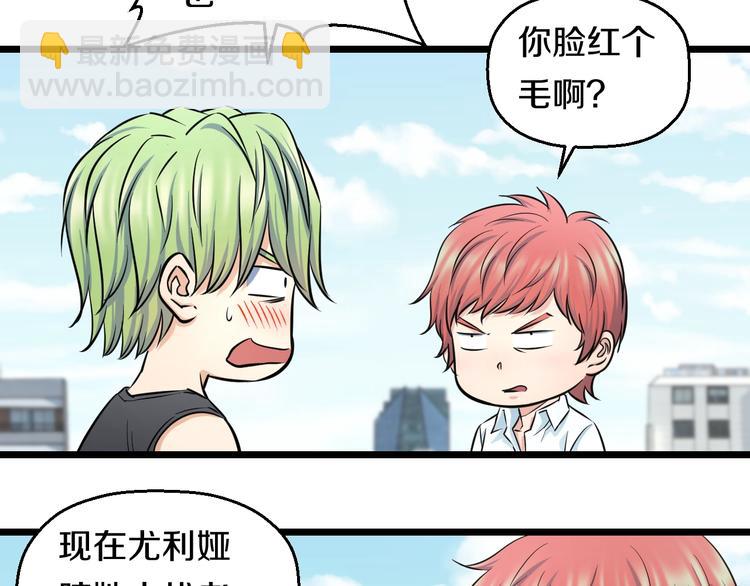 第38话 打脸反击！72