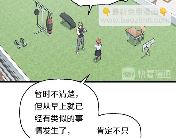 第38话 打脸反击！74