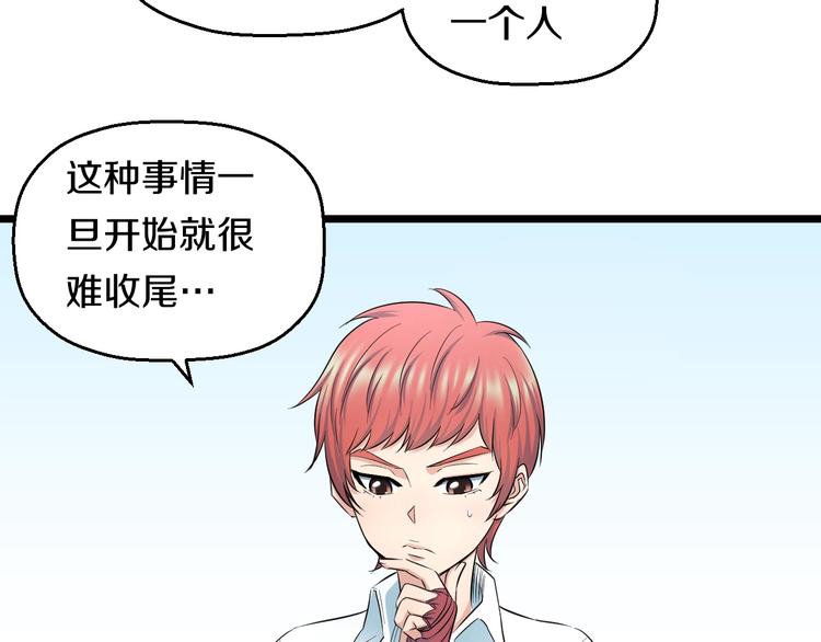 第38话 打脸反击！75