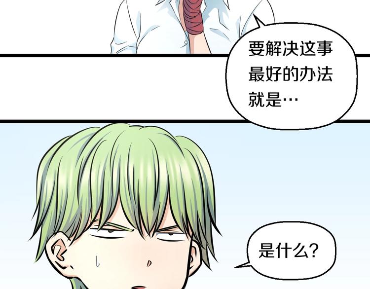 第38话 打脸反击！76