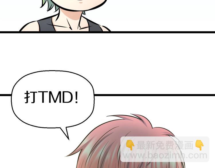 第38话 打脸反击！77