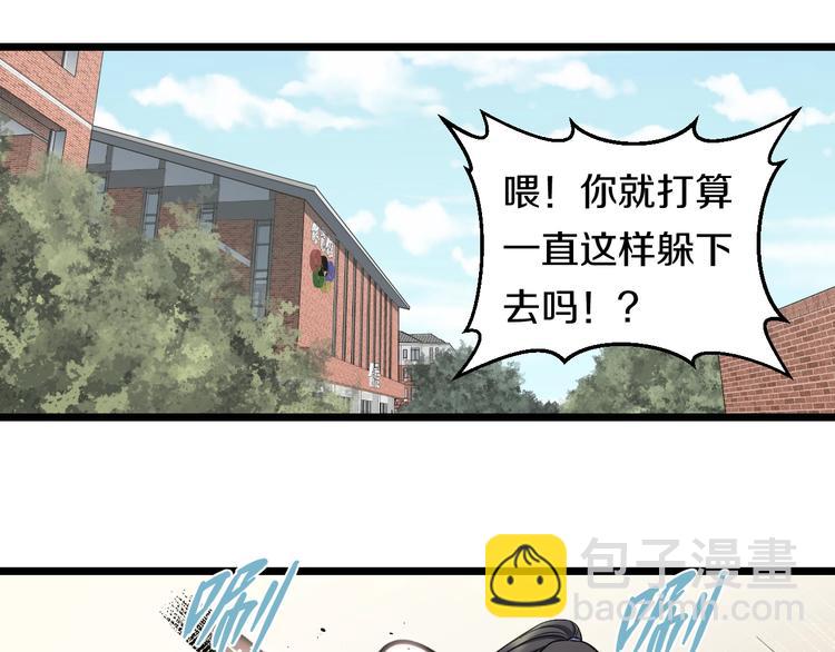 第38话 打脸反击！79