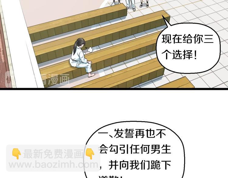 第38话 打脸反击！8