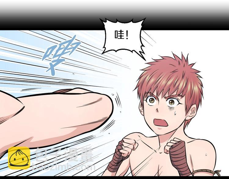 第38话 打脸反击！81