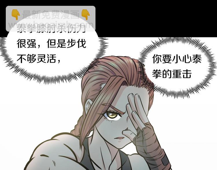 第38话 打脸反击！82