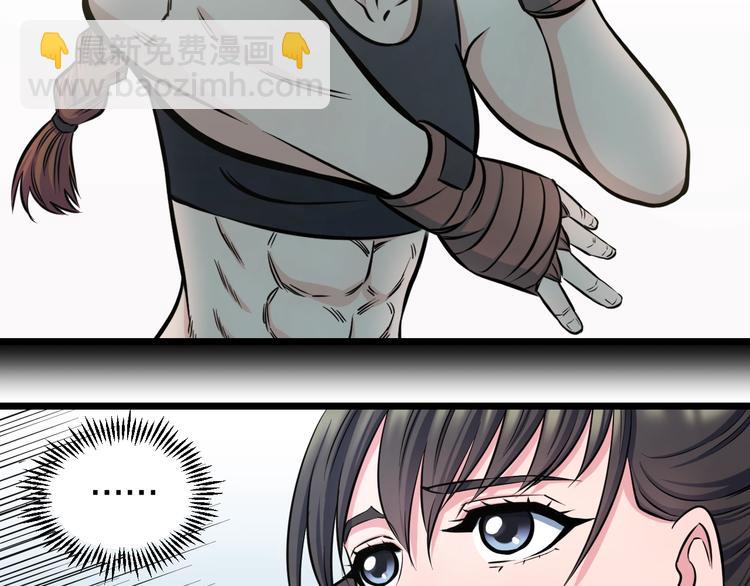 第38话 打脸反击！83