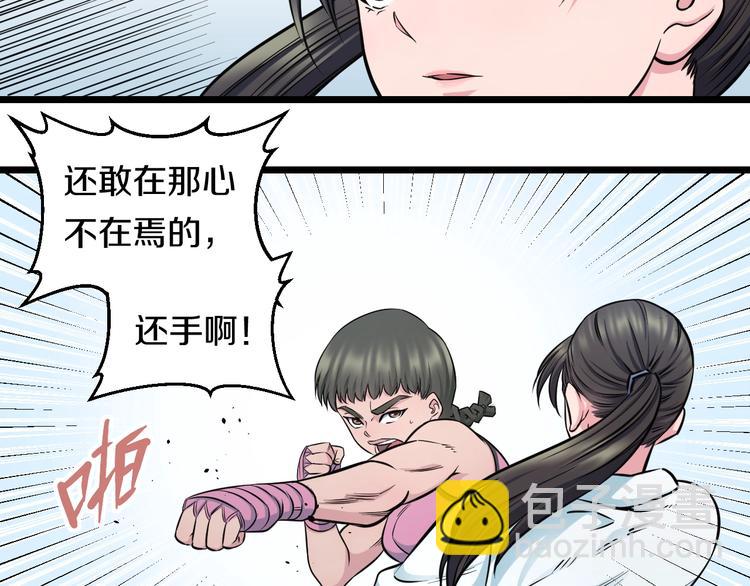 第38话 打脸反击！84