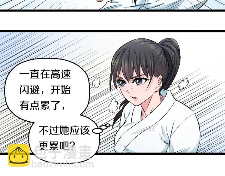 第38话 打脸反击！85