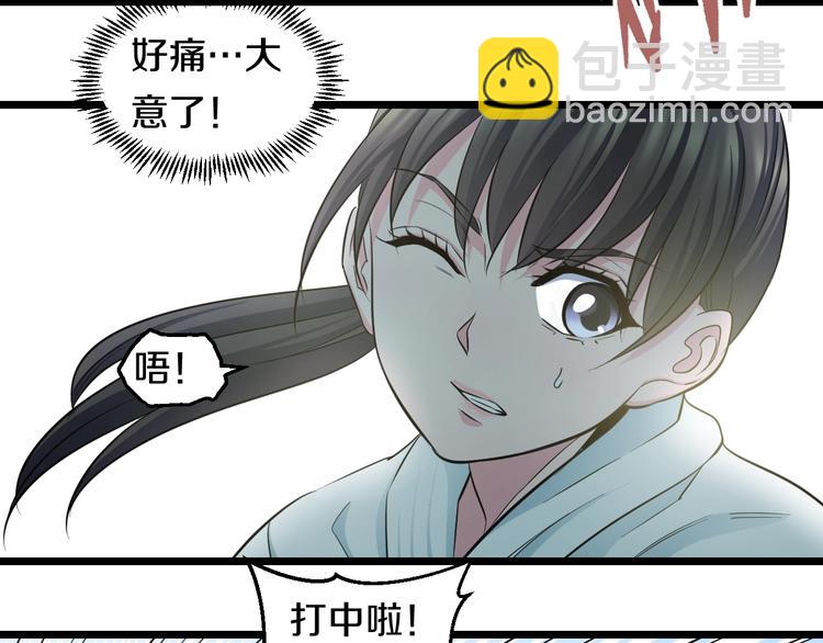 第38话 打脸反击！87