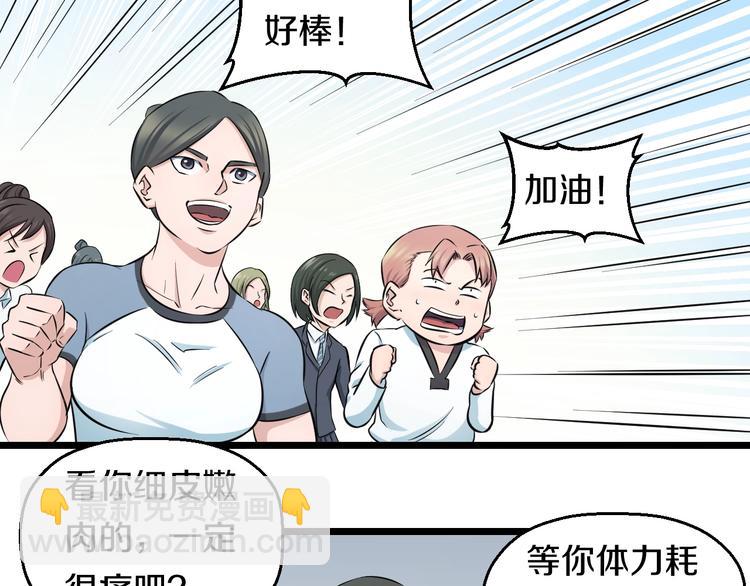 第38话 打脸反击！88