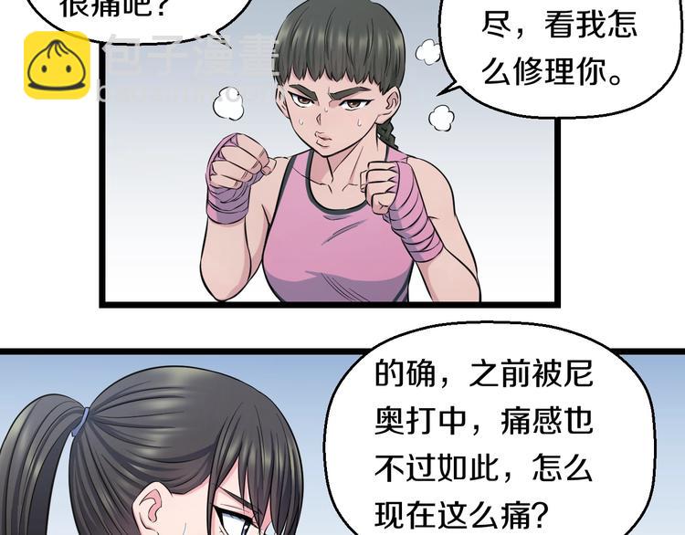第38话 打脸反击！89