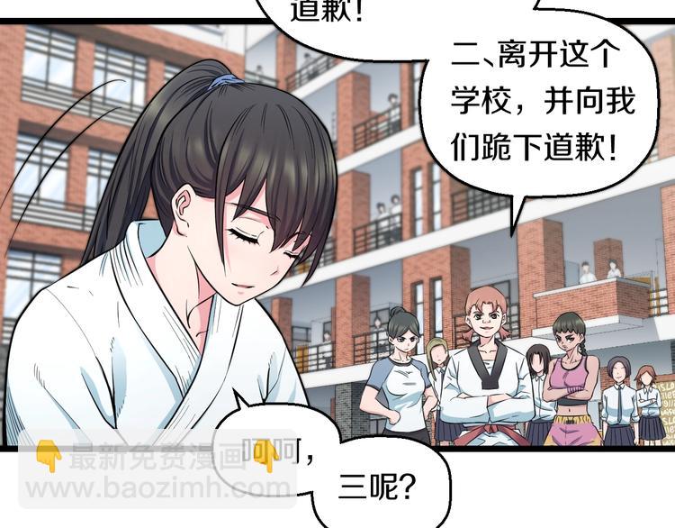 第38话 打脸反击！9
