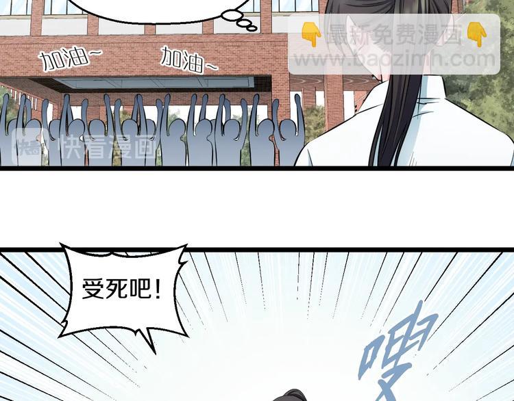 第38话 打脸反击！91