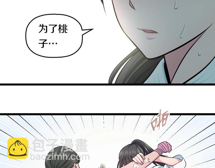 第38话 打脸反击！93