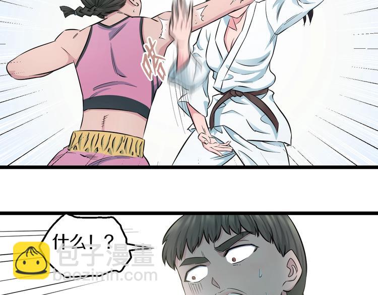 第38话 打脸反击！94