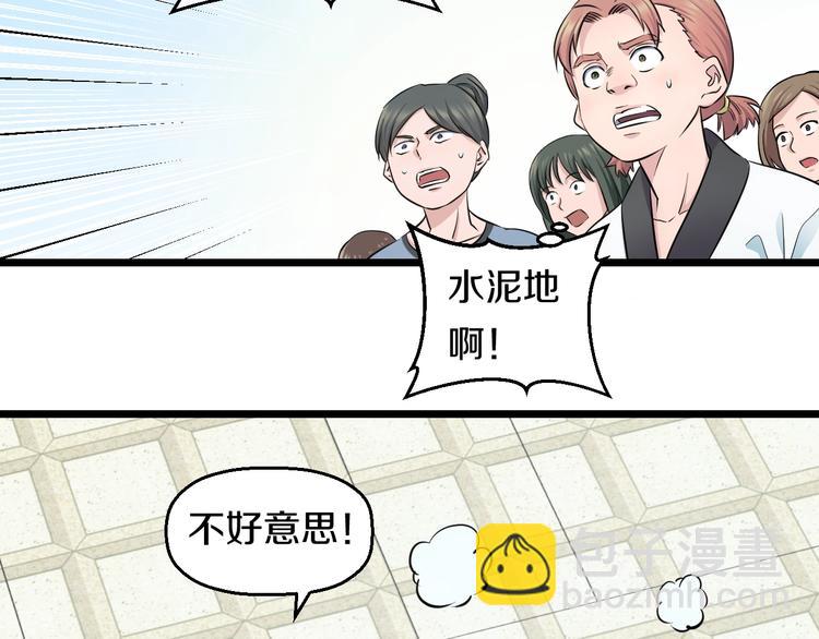 第38话 打脸反击！99
