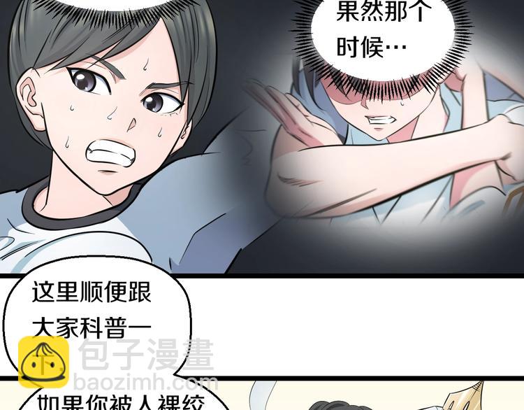 第40话 nan的交给我！12