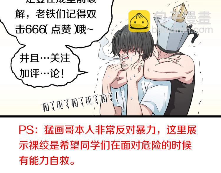 第40话 nan的交给我！14