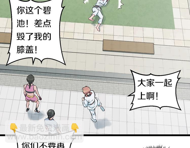 第40话 nan的交给我！28