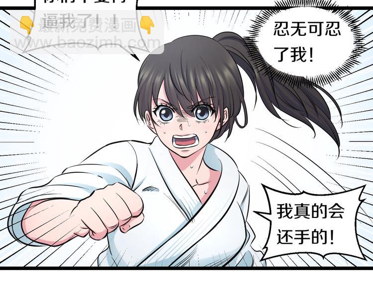 第40话 nan的交给我！29