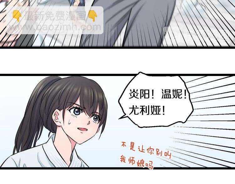 第40话 nan的交给我！33