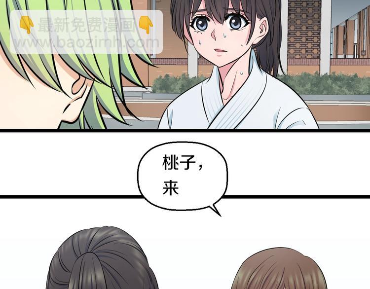 第40话 nan的交给我！41