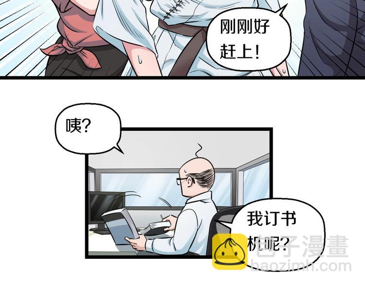 第40话 nan的交给我！58