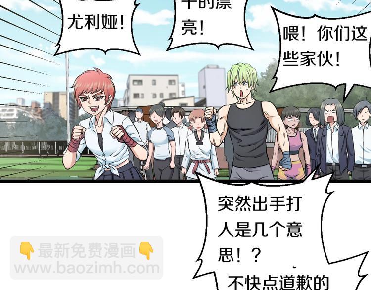 第40话 nan的交给我！62