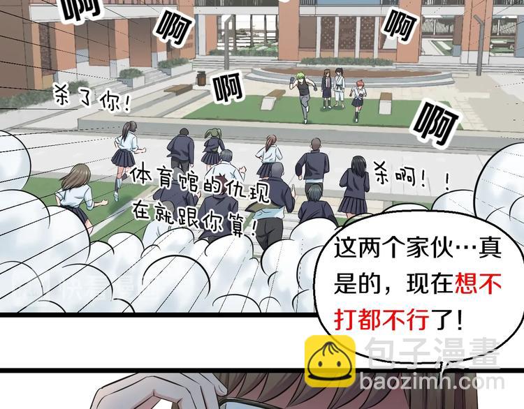 第40话 nan的交给我！68