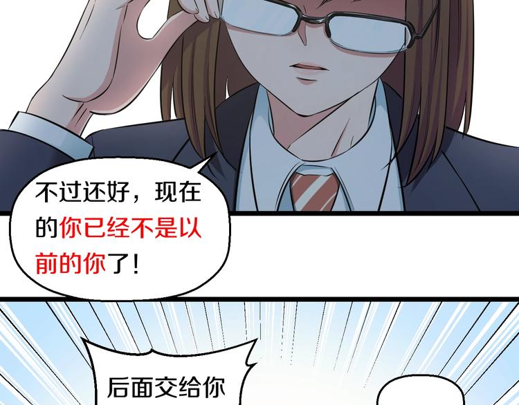 第40话 nan的交给我！69