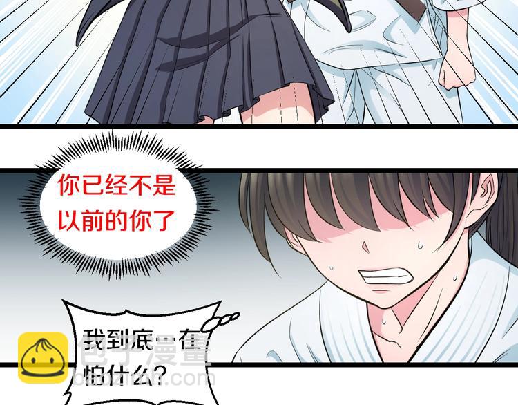 第40话 nan的交给我！71