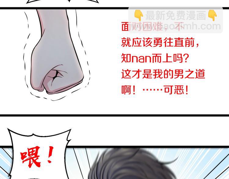 第40话 nan的交给我！72