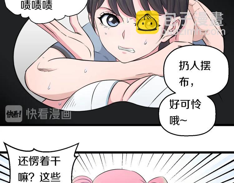 第40话 nan的交给我！8