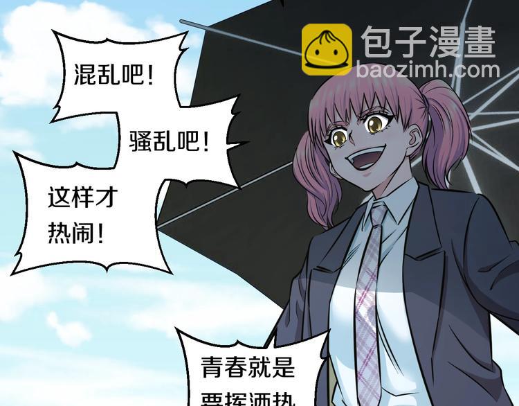 第40话 nan的交给我！81