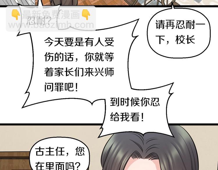 第40话 nan的交给我！84