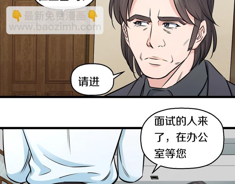 第40话 nan的交给我！85