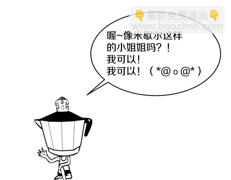 第40话 nan的交给我！88