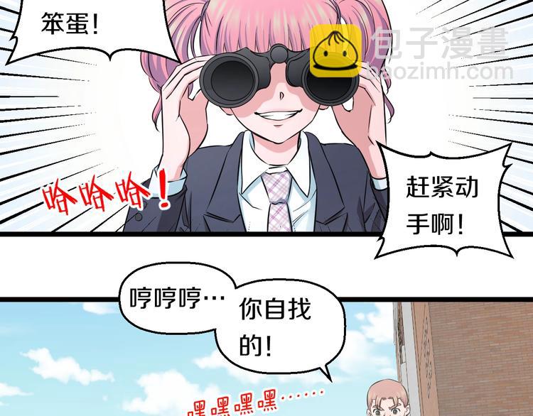 第40话 nan的交给我！9