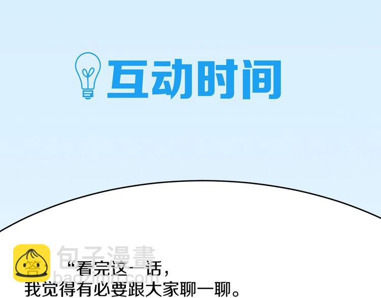 第40话 nan的交给我！90