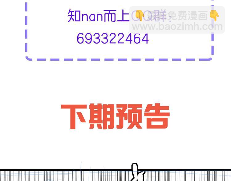 第40话 nan的交给我！93