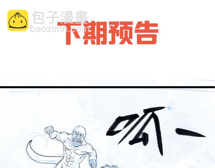 第41话 真假桃子？118