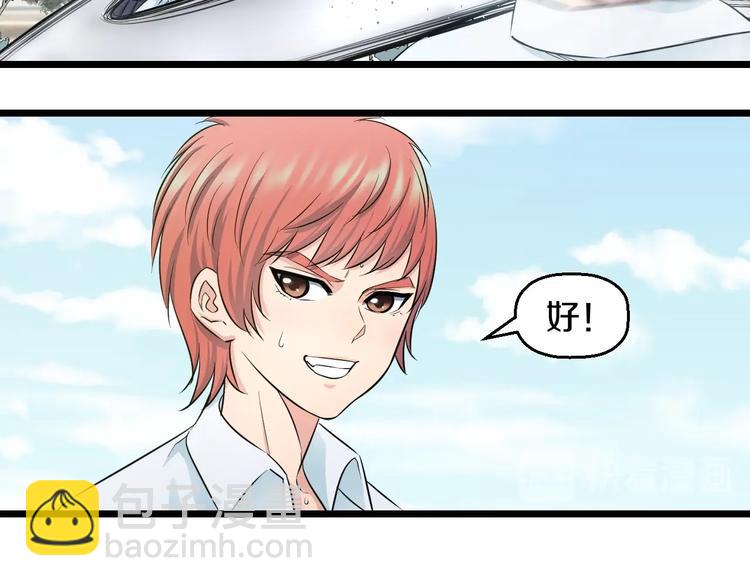 第41话 真假桃子？12