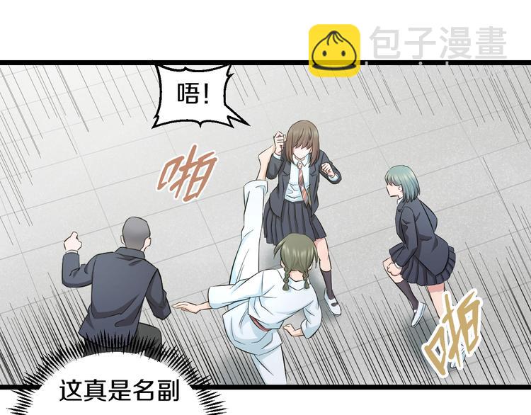 第41话 真假桃子？13