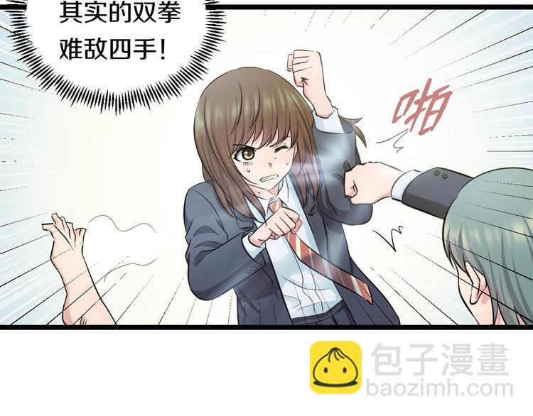 第41话 真假桃子？14